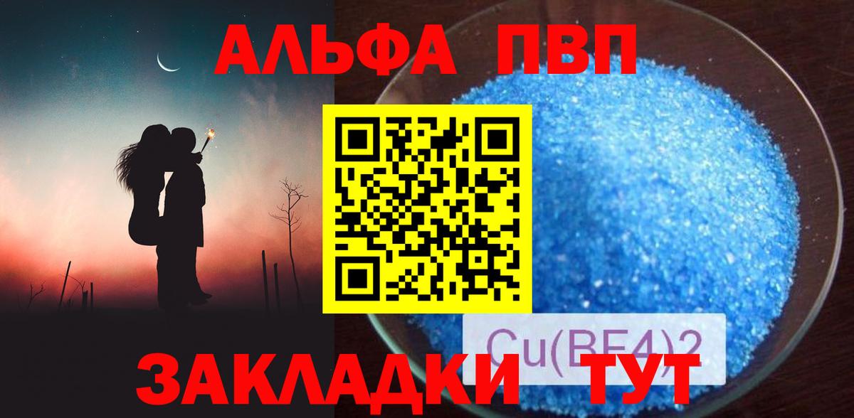 Alfa_PVP Crystall  как найти закладки  Alpha-PVP мука  Конаково  Вход с VPN 