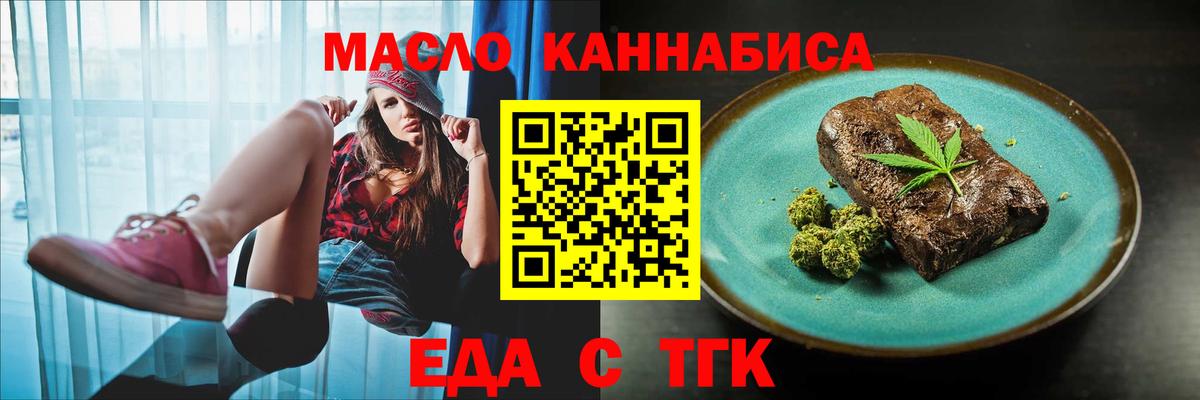 Cannafood конопля  Вход с VPN  Конаково 