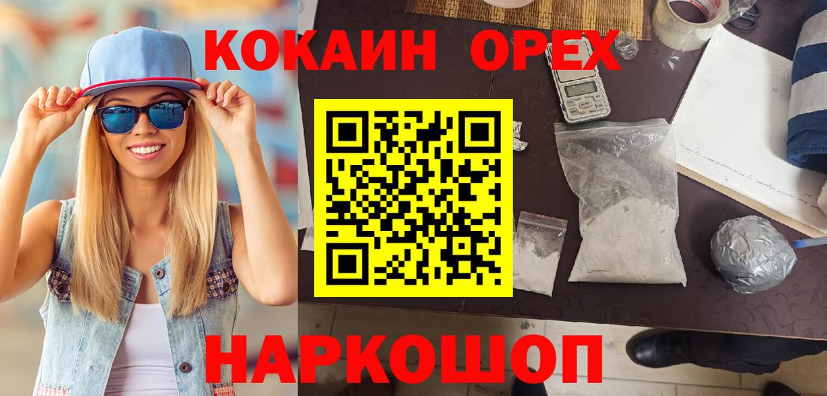 COCAIN Columbia Конаково
