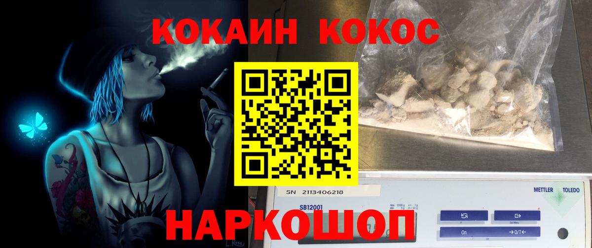 Конаково  Кокаин Колумбийский  Вход с VPN  КОКАИН  Cocaine 99% 
