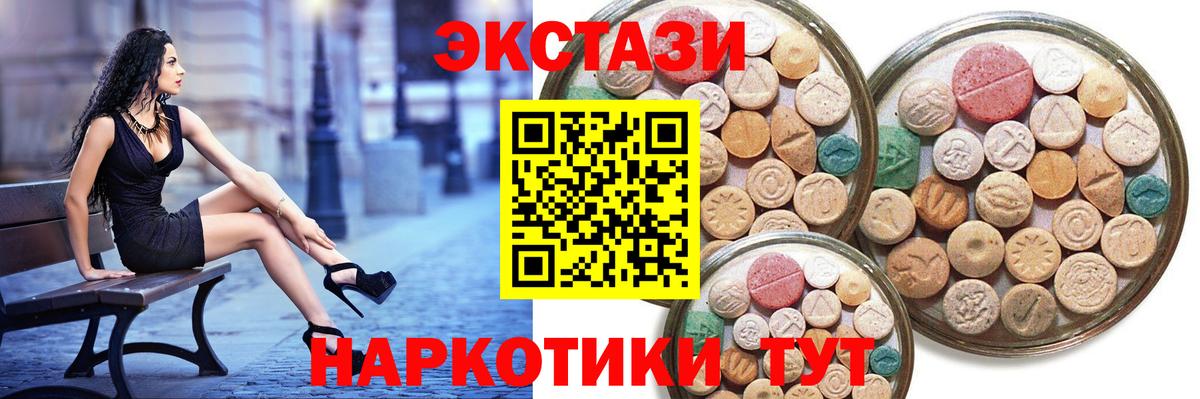 Конаково  ЭКСТАЗИ диски  Вход с VPN  ЭКСТАЗИ  Ecstasy VHQ 
