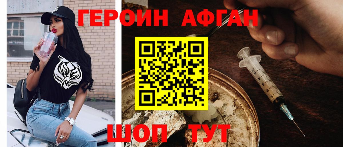 ГЕРОИН VHQ  Героин  Конаково  Вход с VPN 