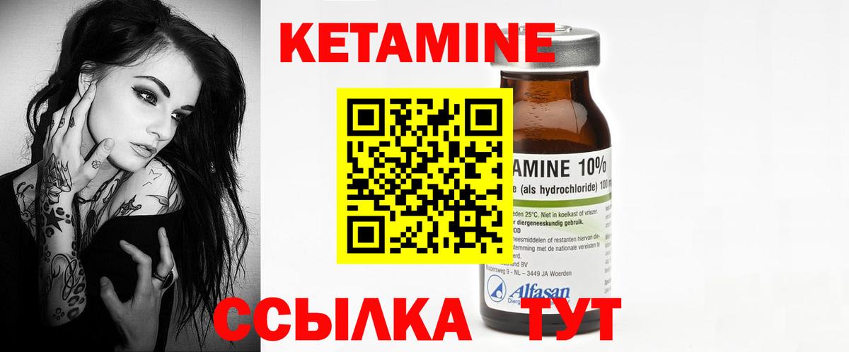 площадка состав  КЕТАМИН ketamine  Вход с VPN  Конаково  КЕТАМИН ketamine 