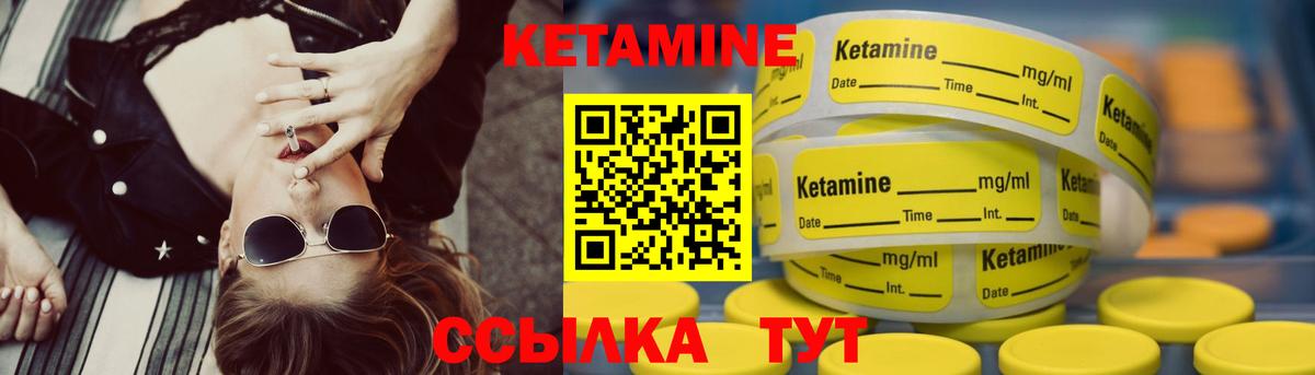 КЕТАМИН ketamine Конаково