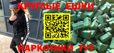 круглые Краснокаменск