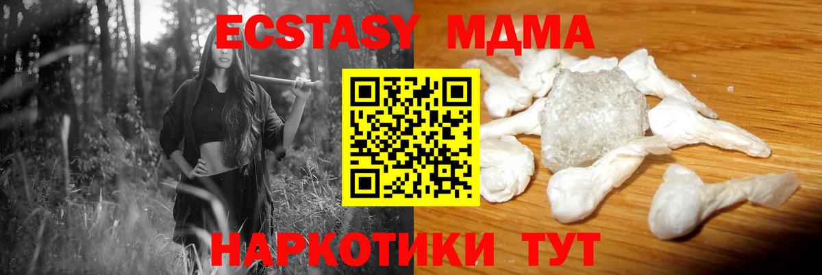 Конаково  MDMA Molly  MDMA VHQ  MDMA  Вход с VPN 