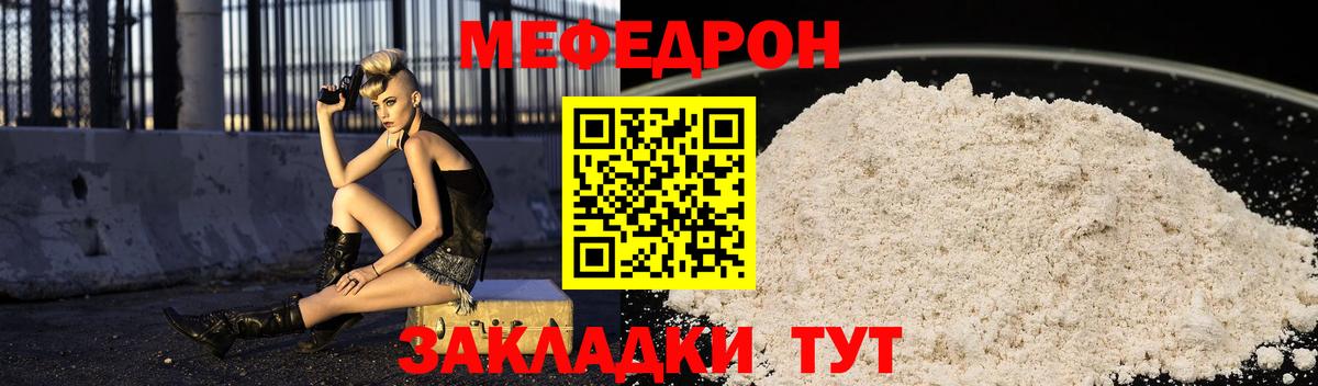 МЕФ кристаллы Конаково