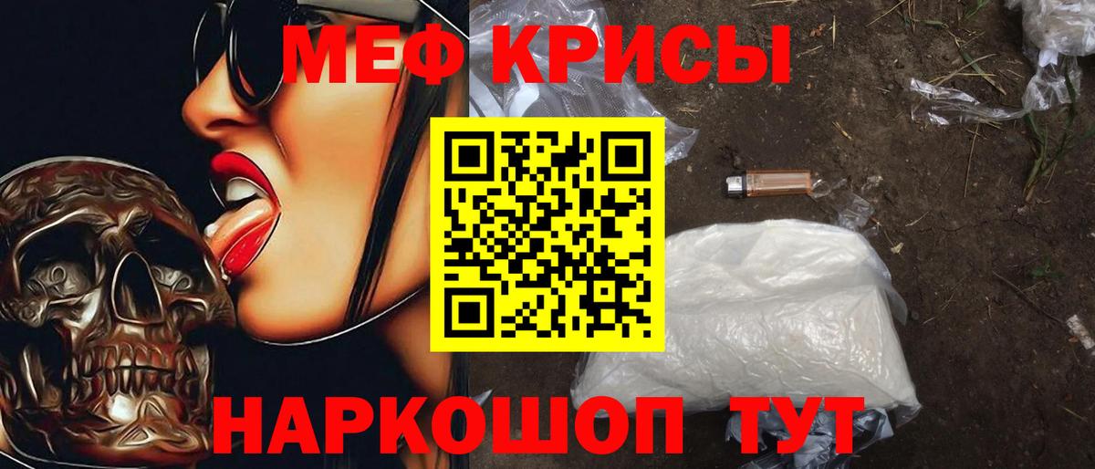 Конаково  Мефедрон мука  Мефедрон  Вход с VPN 