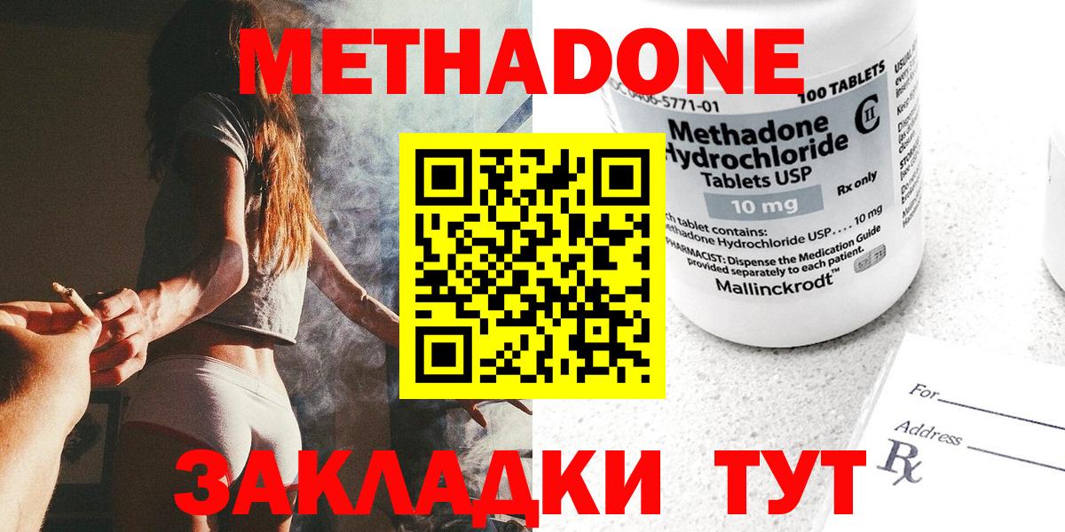 МЕТАДОН мёд  МЕТАДОН мёд  Конаково  Вход с VPN 