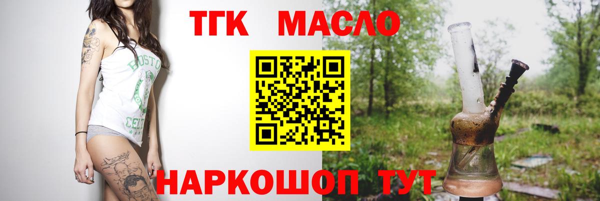 Конаково  ТГК вейп  купить  сайты  Вход с VPN 